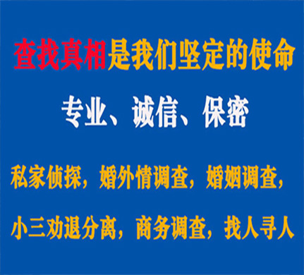 金阳专业私家侦探公司介绍